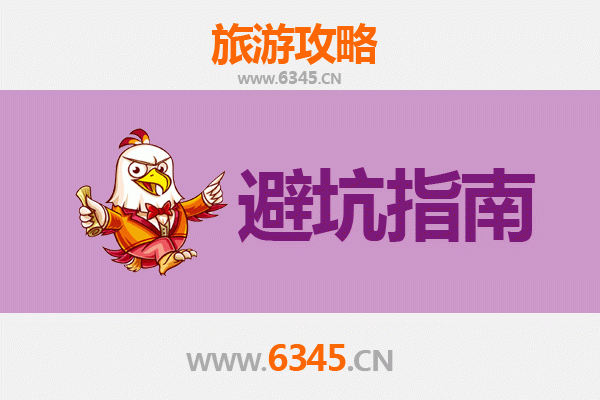 朔州平鲁旅游全攻略：资深博主亲授几大忠告与须知