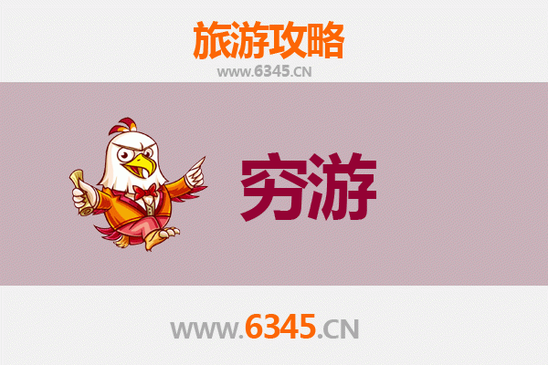 朔州平鲁穷游攻略：百元玩转塞北古城