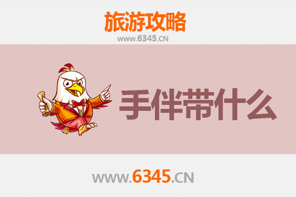 朔州平鲁至南澳岛全攻略：山海相逢的浪漫之旅与特色手信指南